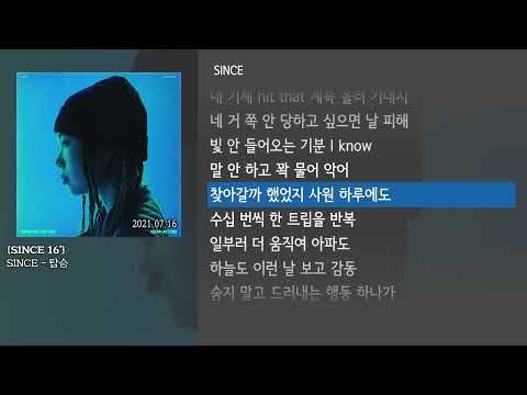 [그냥자막] SINCE - 탑승 [SINCE 16']