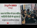 Anjuman e jafariya fatehpur 2023  utar ke zinda me ek parinda  new nohay 2023  anzazadari