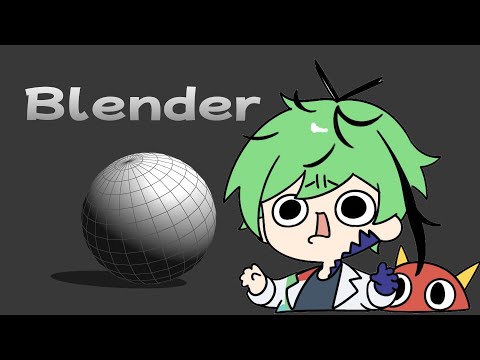 🧪🎦【Blender】3Dの勉強に付き合ってください 19【柳許葉】