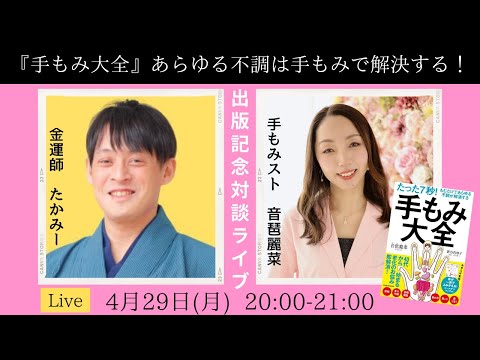 いけだ法弘　開運の達人養成　金の実践開運　気のいけだDVDセット 開運の達人養成 DVD全3巻 (12枚） 金の実践開運 氣のいけだ 運気