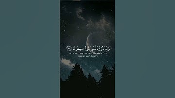 سورة الفرقان الاية ٧١-٧٢-٧٣ القرآن الكريم