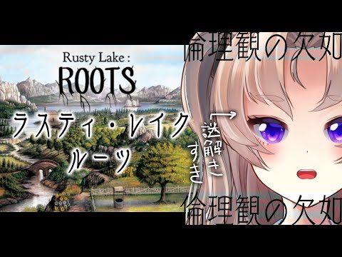 【謎解き】倫理観どこ行ったのかしら？【新人Vtuber】