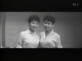 ザ・ピーナッツ 情熱の花 1959