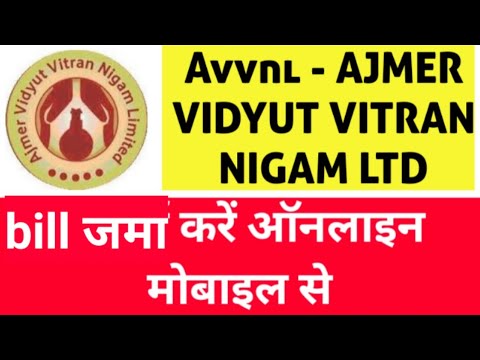 Avvnl - Ajmer Vidyut vitran nigam Ltd Bijli ka Bill jama kare online mobile se | electricity bill
