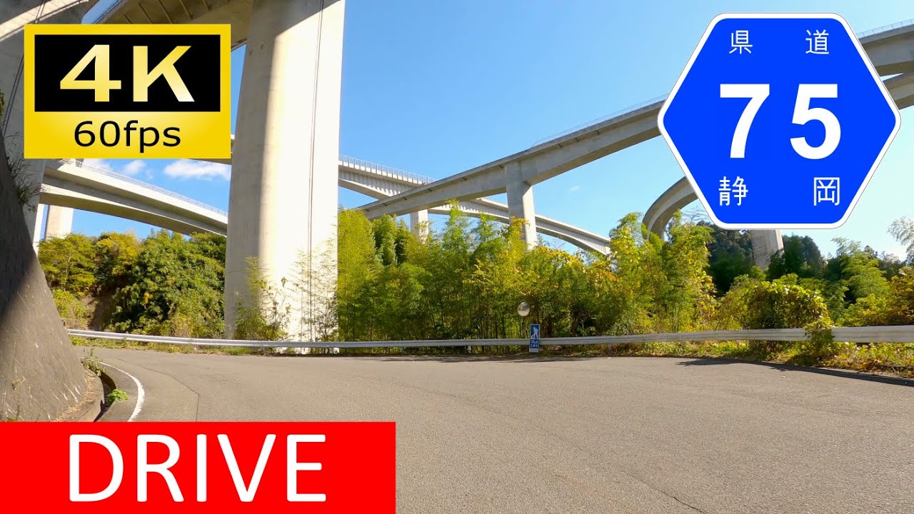 Driving in Japan】Shizuoka Prefectural Route 75: Shimizu