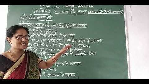 Class-10 Home Science Chapter-2 Part-1 By Saroj Srivastav