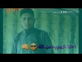 احنا اهل الهيبه الهيبه 