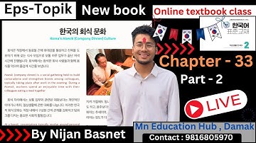 Eps topik new book chapter 33 part 2 Learn Korean With Nijan is live!