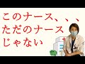 ナースプラクティショナー（NP・診療看護師)とは何か、日本のNPが解説します。