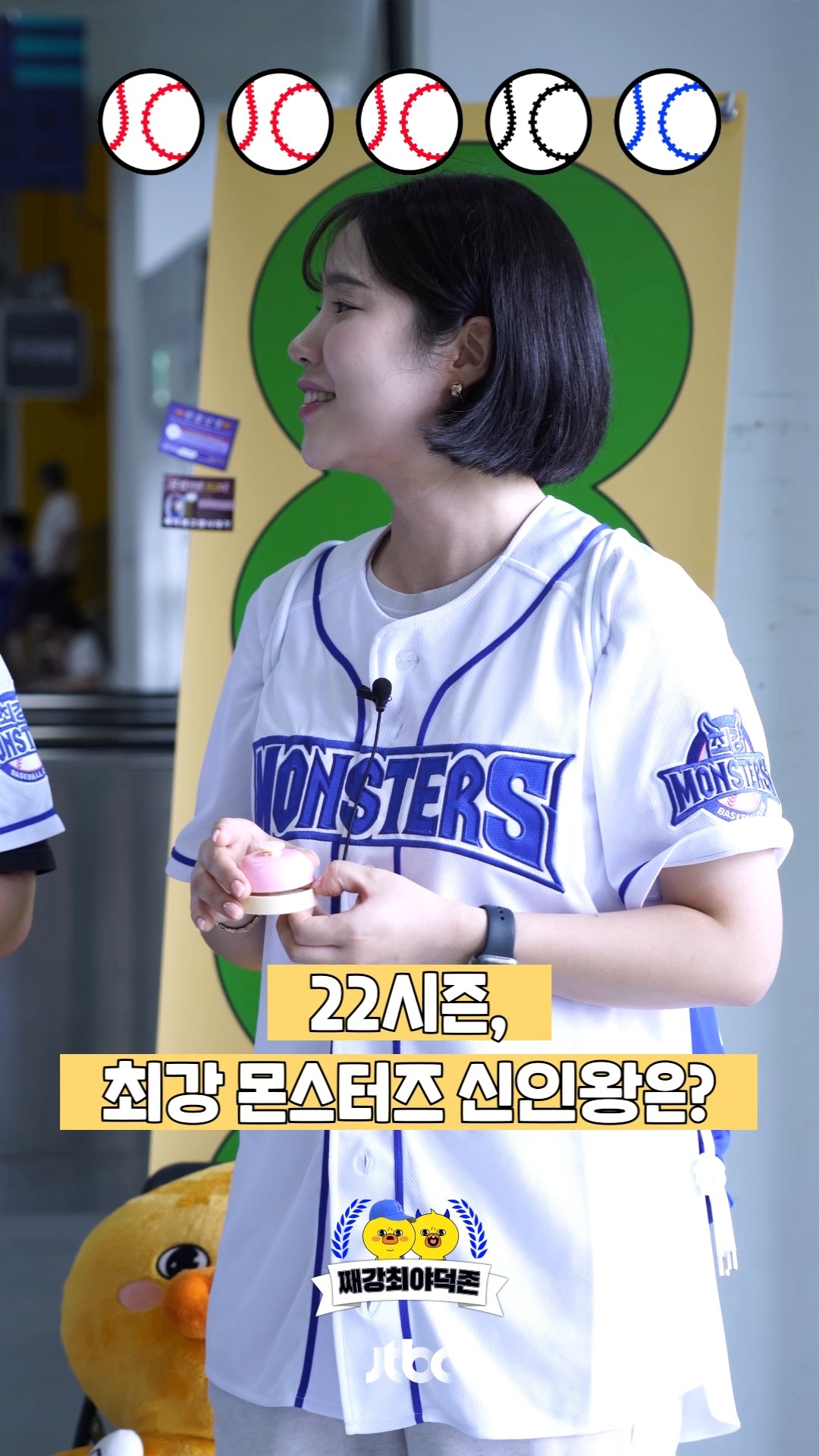 너 최강야구 별로 안 좋아하는 구나?