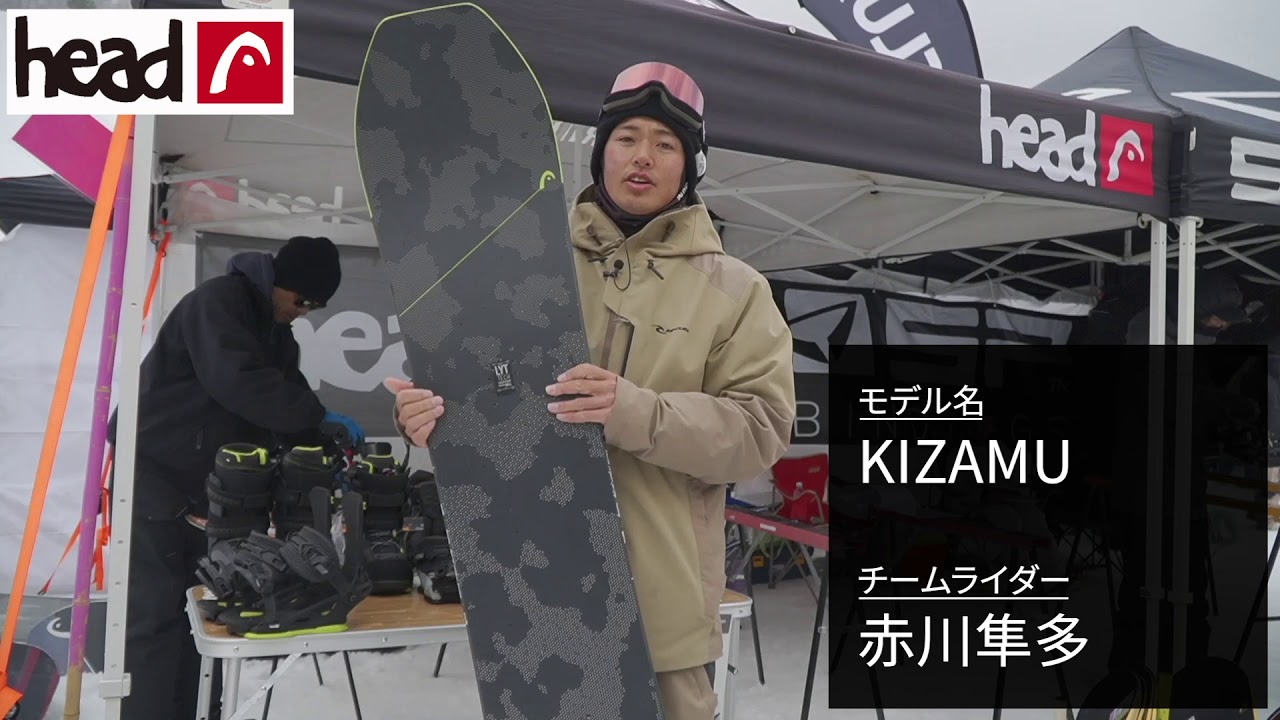 KIZAMU スノーボード スノーボード ヘッド キザム HEAD KIZAMU LYT