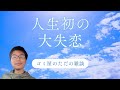 【離婚したよ!】見事に人生の迷子になった、ゴミ屋の苦悩