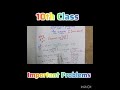 Important problems of 10th class #maths #10thclass #modelproblems #studymath #subscribe #like