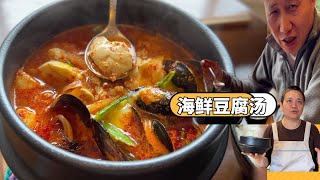 韩式海鲜豆腐汤 阿公说就是它 不用去餐馆啦【Garden Time 田园生活分享】2023 6