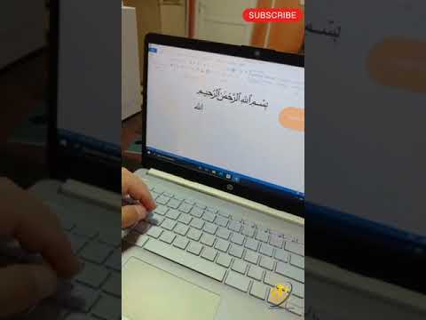 Effortless 'Bismillah' Typing Shortcut in Microsoft Word #islamic #words #viral  #trending #tiktok