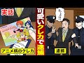 クレジットカード アニメ 143630-クレジットカード アニメ 海外