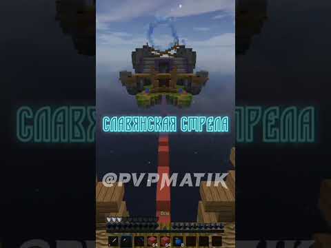 Рус против Ящера
