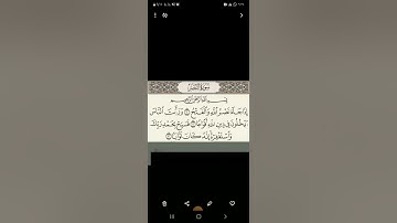 # تهجى سورة النصر بالقاعدة النورانية #قراءة بطيئة# وتهجى مع شرح الأحكام التجويديةالخاصة بالسورة#👌👌💐