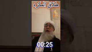 طلاق المكره ؟