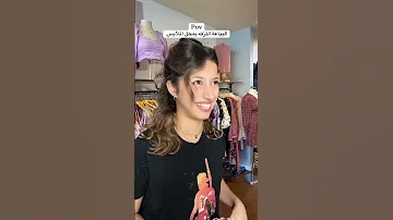 و بالآخر بتطلع شاري شي ما بدك ياه من الاساس كوميديات Comedy هتضحك محل ملابس بياع ملابس 