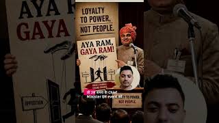 Have you heard about “Aya Ram, Gya Ram” #Antidefectionlaw #10th #schedule #politics