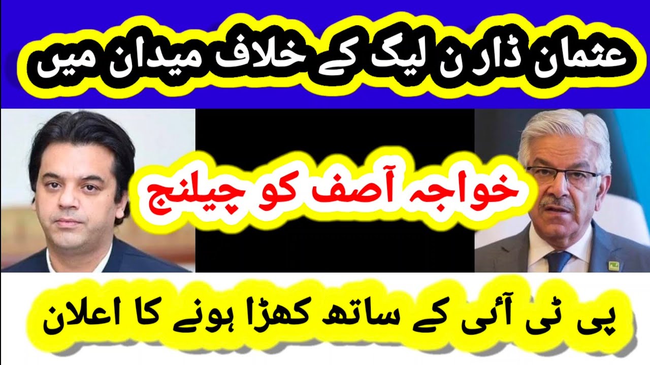 Usman Dar ka khawaja asif ko challenge