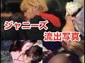 【衝撃】ジャニーズが隠し切れなかった！熱愛スキャンダルの噂　嵐の黒歴史　ゴシップ