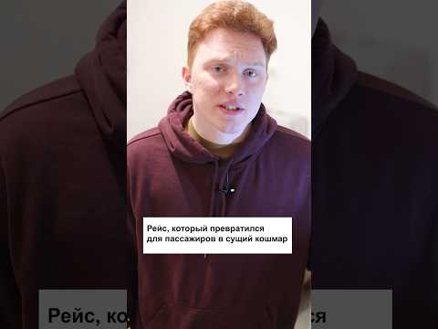 Самый страшный рейс на Гавайях #авиакатастрофы #авиация #путешествия