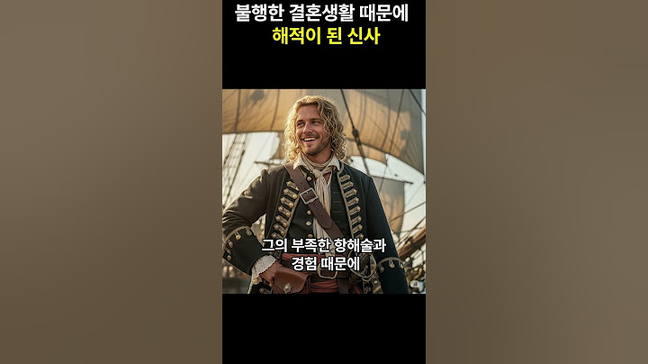 불행한 결혼생활 때문에 해적이 된 영국 신사.