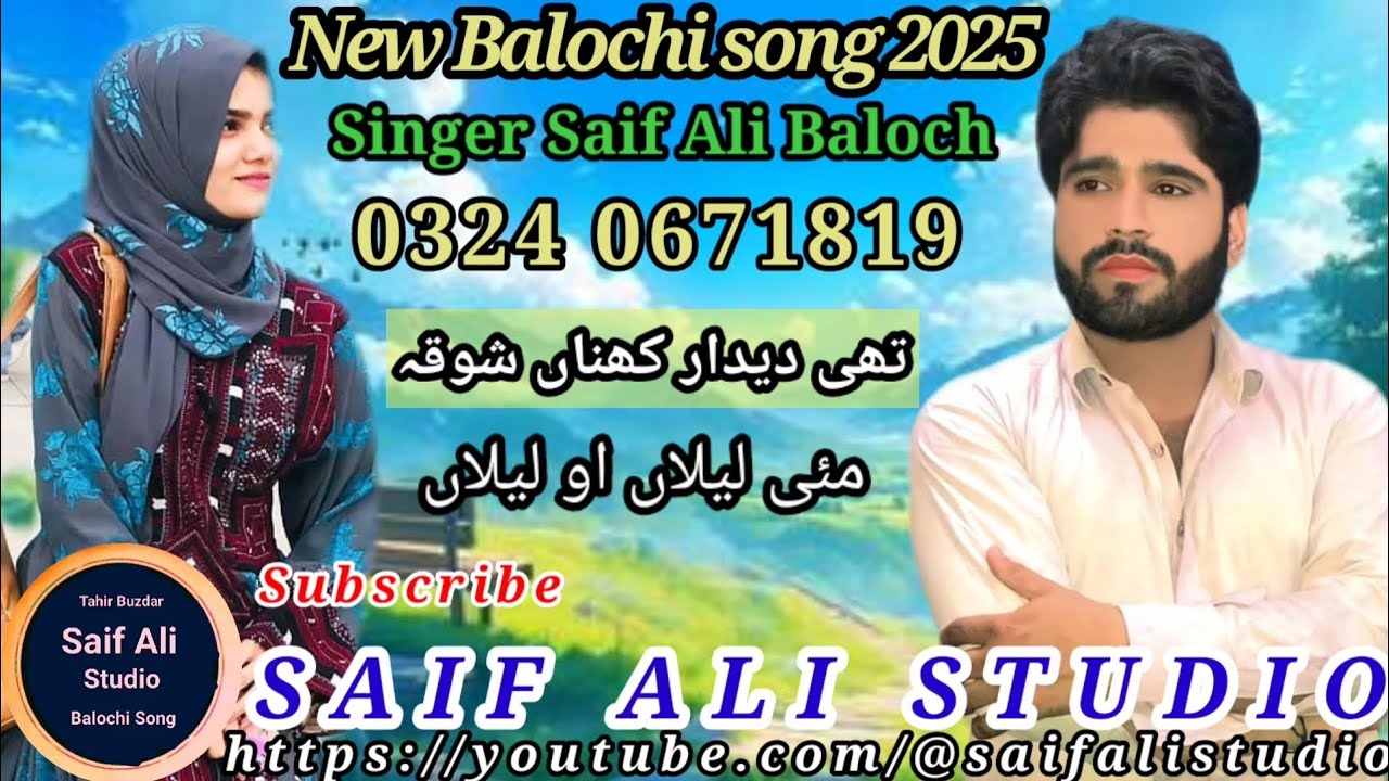 The Dydar Kahna Shoqah ma Lilan ao Lilan New Balochi song2025 Singer Saif Ali @saifalistudio