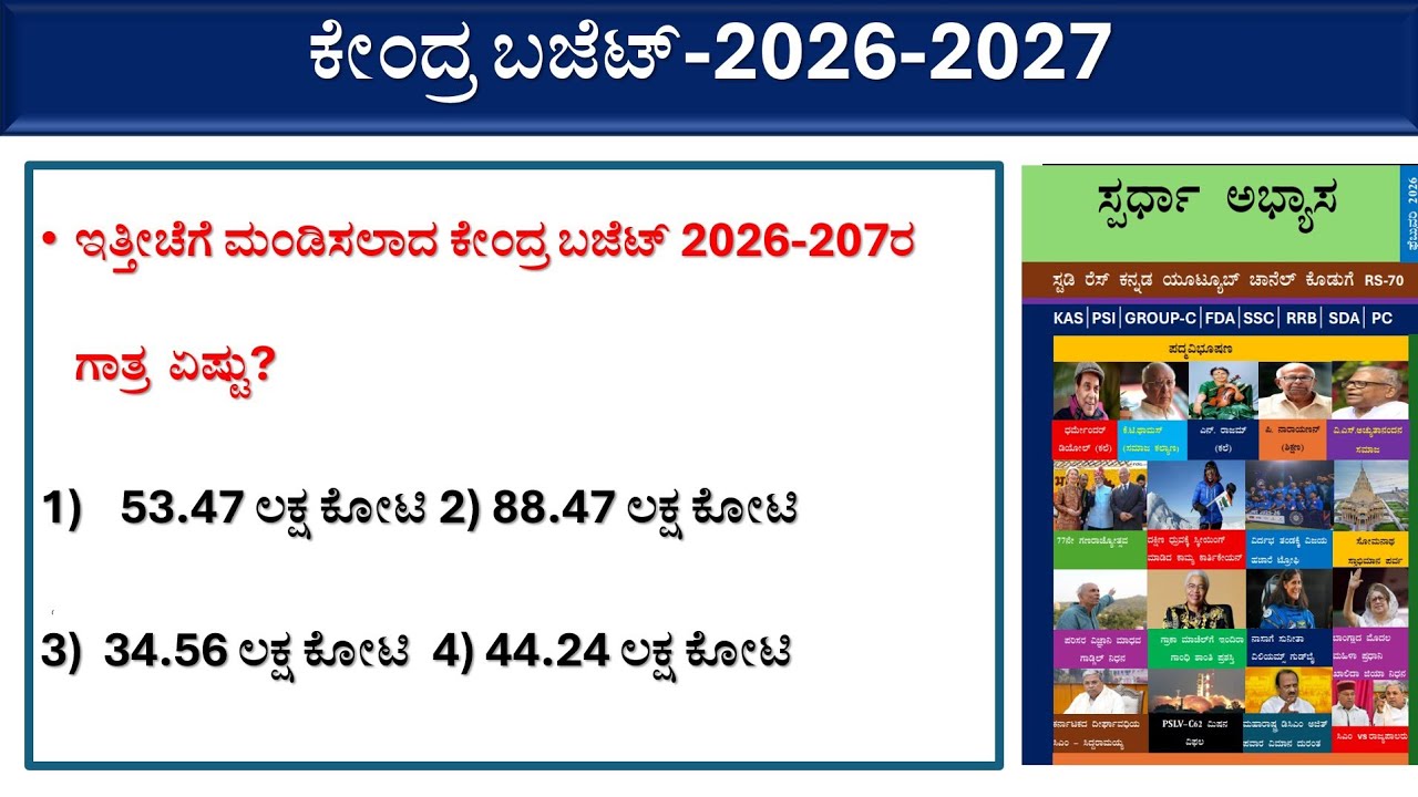 Union budget 2026-2027