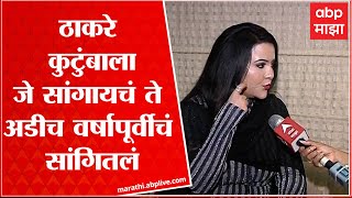 Amruta Fadnavis EXCLUSIVE : मध्यरात्रीनंतर फडणवीस वेष बदलून घराबाहेर पडत : अमृता फडणवीस