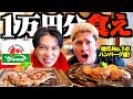 【待ち時間120分】静岡で大人気さわやかのハンバーグとステーキ1万円分を爆食したら絶品すぎて昇天した…