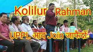 #Rangja_Bodo Kolilur Rahman Speech Ex MCLA Turibari Somosti at Silbari