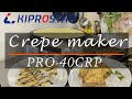 業務用　電気クレープ焼き機　クレープ　フレンチトースト　ガレット　crepemaker　KIPROSTAR (キプロスター) PRO-40CRP