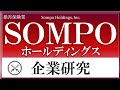 損保ジャパン×企業研究#121 日産と仲良し