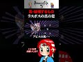 【真・破壊するもの】ロマサガの集大成！水鏡の盾とヒドラレザーを集めまくった時間はプレイスレス #ロマサガ3 #ロマンシングサガ #まるひこ #女性実況 #shorts