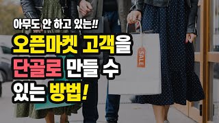구매대행 위탁 셀러들이 바로 적용 해야 합니다.