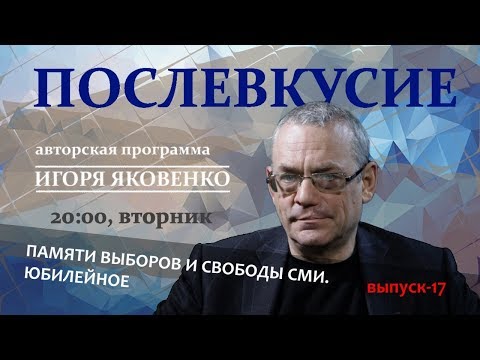 ПАМЯТИ ВЫБОРОВ И