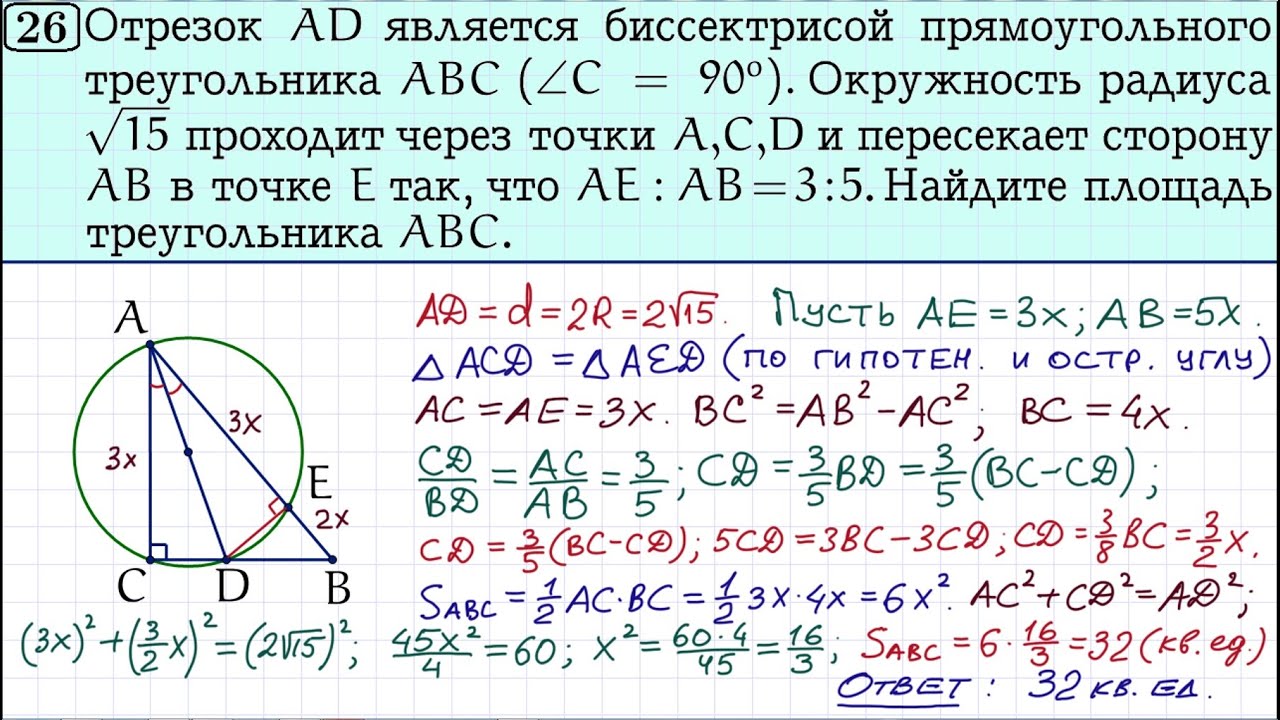 Задание 26 ОГЭ вариант 87