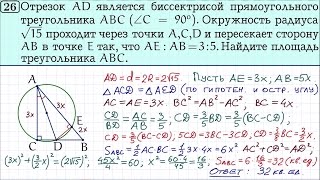 картинка: Задание 26 ОГЭ вариант 87