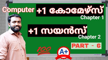 +1 Computer Application Chapter 1 Part 6 | Science Chapter 2 part 3 | Malayalam