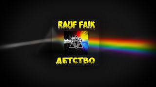 Rauf Faik - детство (remix)