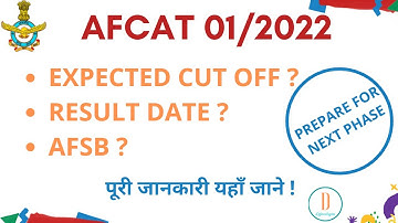 AFCAT 01/2022 Expected Cut Off | Result date | AFSB| The most accurate cut off |