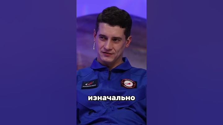 Космонавт о ЧСВ Коллегах🤨 #юмор #импровизация #интервью