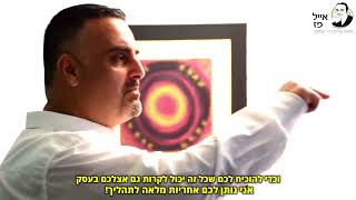 אייל פז - מנטור עסקי - סירטון תדמית
