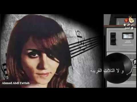 فيروز بناديلك ياحبيبي زمن الفن الجميل