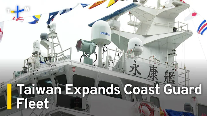 As China Threat Rises, Taiwan Beefs Up Its Coast Guard | TaiwanPlus News - DayDayNews