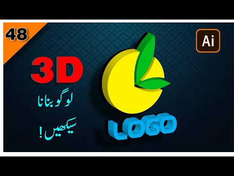 Adobe Illustrator Training - Class 48 - How To Make 3D Logo in illustrator || Logo Design.