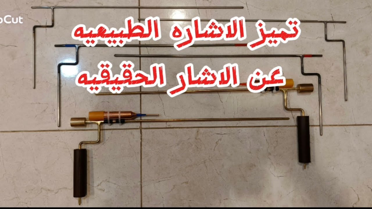 التميز بين الاشاره الطبيعيه والاشاره الحقيقيه درس مهم جدا